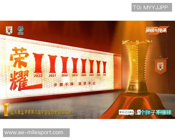山东泰山庆祝成立32周年五次夺顶级联赛冠军八次捧足协杯奖杯
