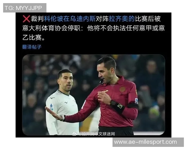 意甲第11轮裁判安排揭晓祖费尔利执法都灵德比曼加尼埃洛执法国米