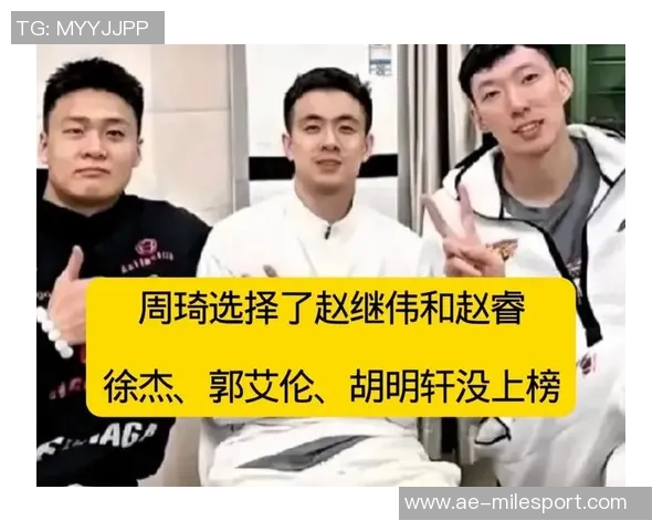 周琦和翟晓川谈合作最默契后卫赵继伟李学林成最佳选择 周琦和翟晓川谈合作最默契后卫赵继伟李学林成最佳选择