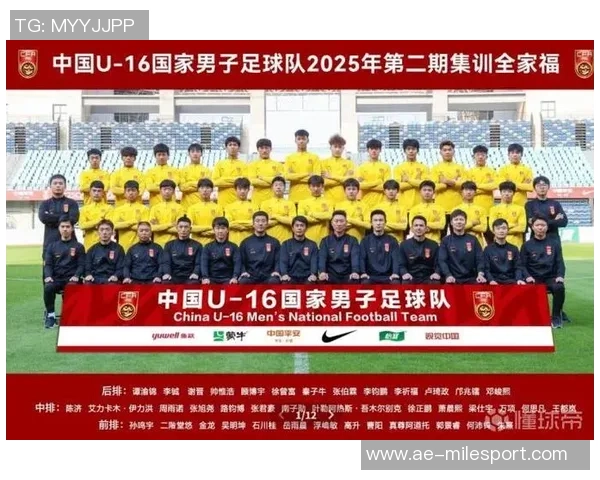 中国U16国家男子足球队参赛名单正式公布备战国际赛事